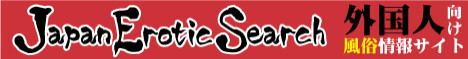 JapanEroticSpot