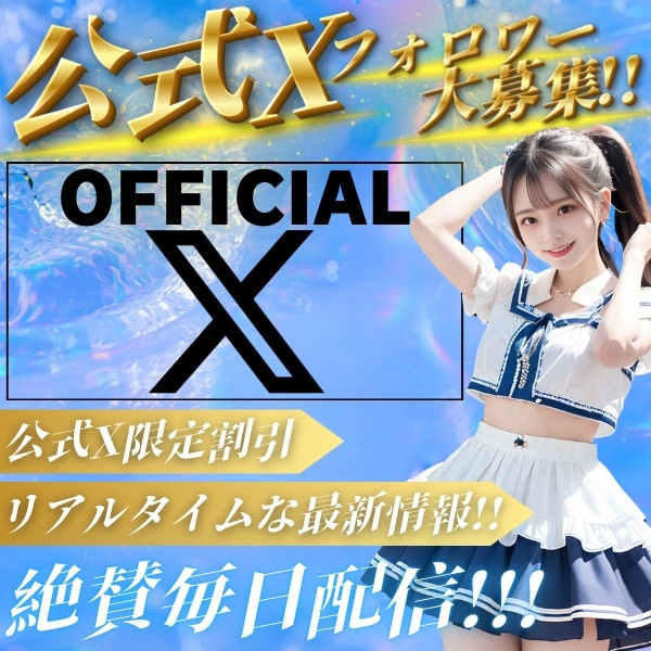 エックス