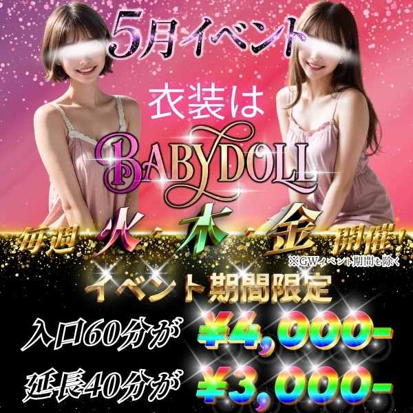 5月