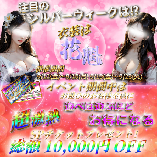 SWイベント