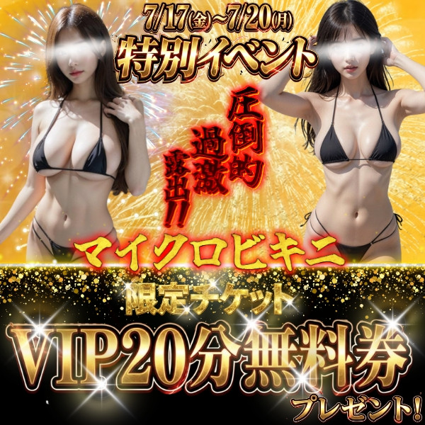 連休