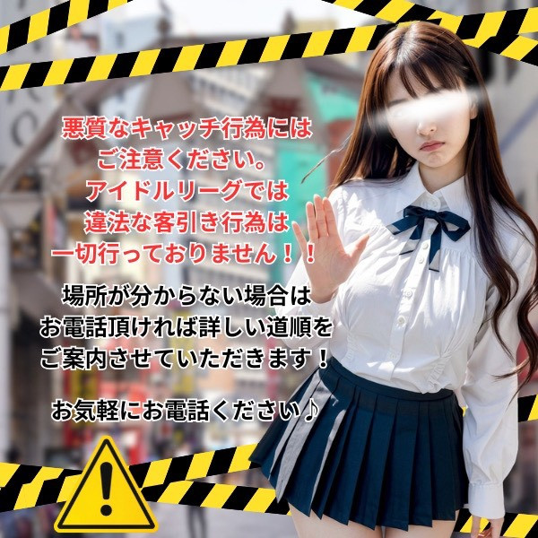 客引き行為