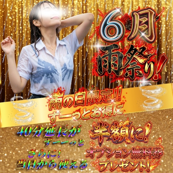 雨