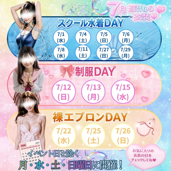 衣装